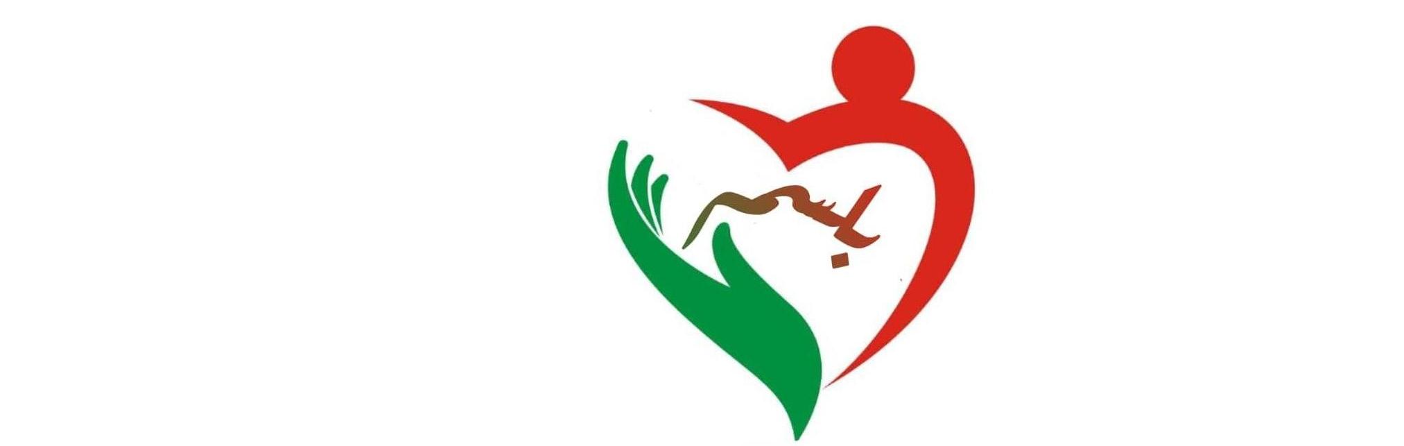 منظمة بلسم للرعاية ودعم  أسر الضحايا